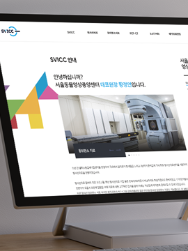 서울동물영상종양 센터 HI, 사이트구축