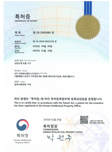 특허증