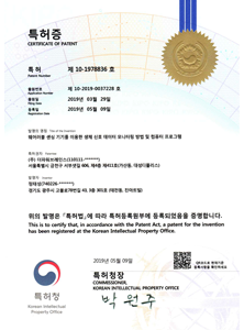 특허증