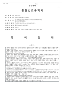특허증