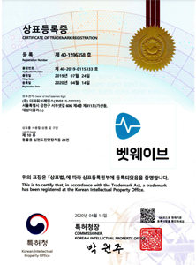 특허증