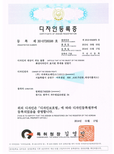 특허증
