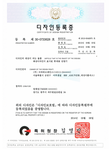 특허증