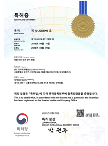 특허증