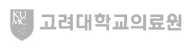 고려대학교의료원