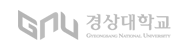 경상대학교
