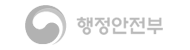 행정안전부