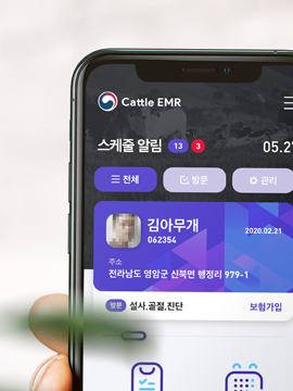 NH농협손해보험 질병치료보험 EMR